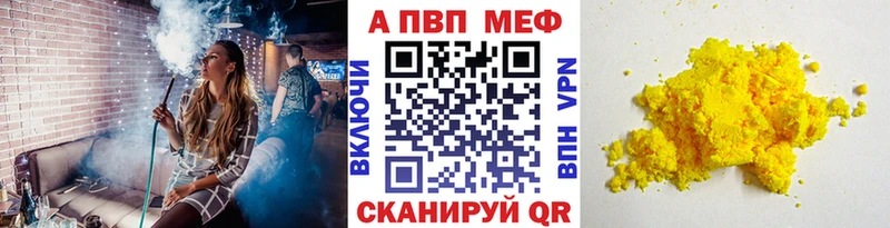 купить   Полесск  Alpha-PVP мука 