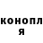 Конопля SATIVA & INDICA Willy Ko