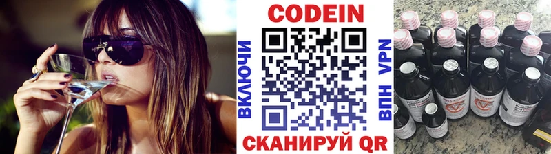 хочу наркоту darknet телеграм Кодеин напиток Lean (лин) Полесск кракен зеркало
