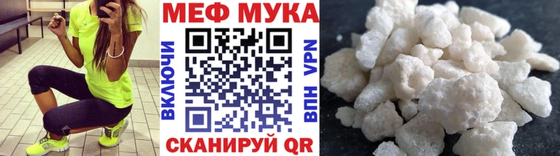 МЯУ-МЯУ мука  KRAKEN онион  Полесск  магазин  наркотиков 