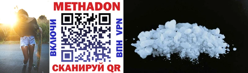 где можно купить наркотик  Полесск  Метадон methadone 