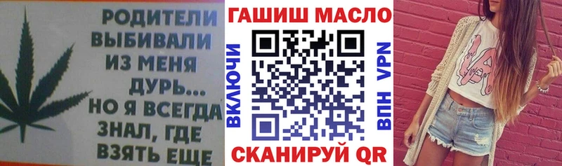 Дистиллят ТГК гашишное масло  где купить наркотик  Полесск 