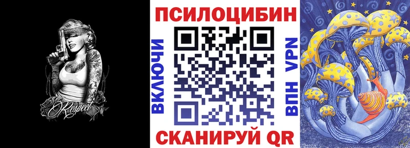 Псилоцибиновые грибы Magic Shrooms  Полесск 